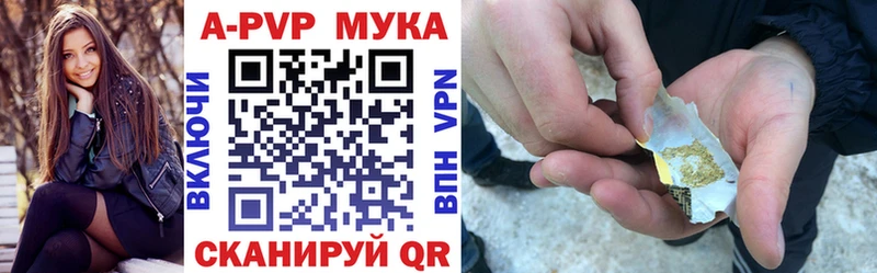 А ПВП кристаллы наркотики Великий Устюг