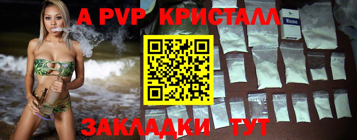 A-PVP мука  Alpha-PVP крисы CK  Вход с VPN  Великий Устюг  Alpha-PVP мука 