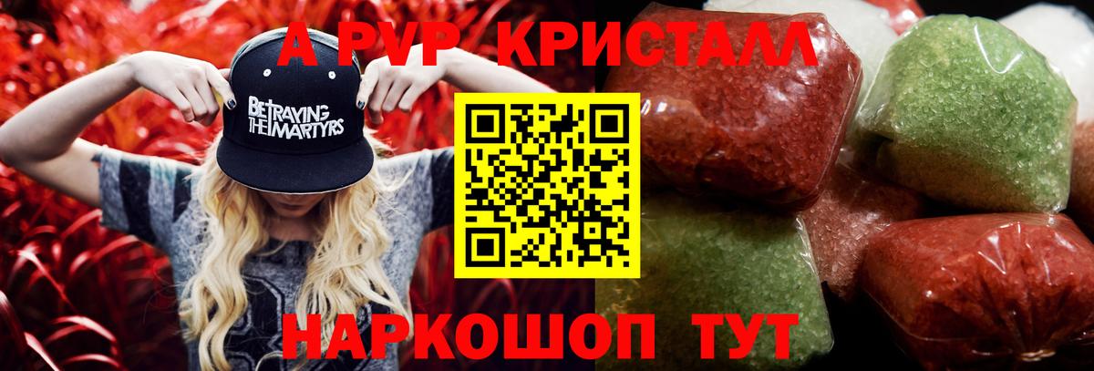 A PVP Соль Великий Устюг