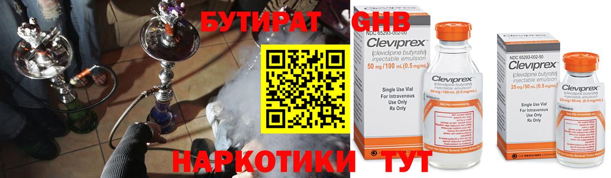 Великий Устюг  Бутират 1.4BDO  Вход с VPN 