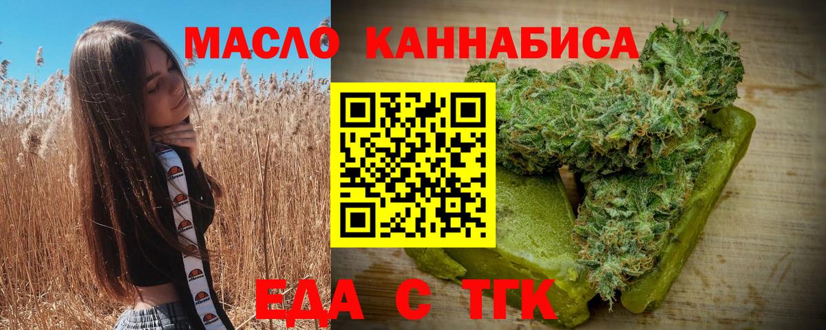 Еда ТГК марихуана Великий Устюг