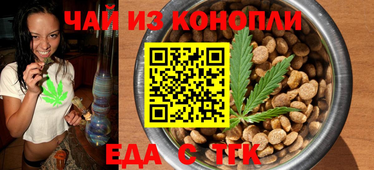 Cannafood конопля  Вход с VPN  Великий Устюг 