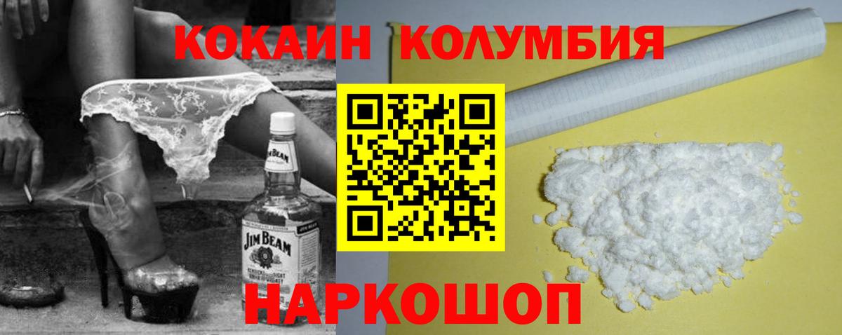 COCAIN 98%  КОКАИН Колумбийский  купить наркоту  Вход с VPN  Великий Устюг 