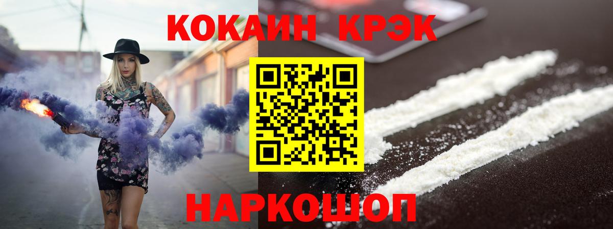 COCAIN Эквадор Великий Устюг