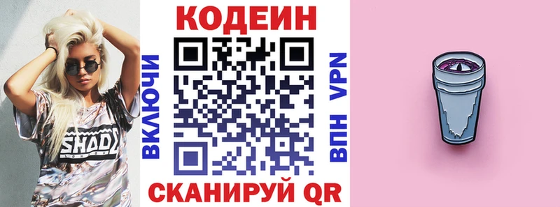 наркота Великий Устюг Codein напиток Lean (лин)