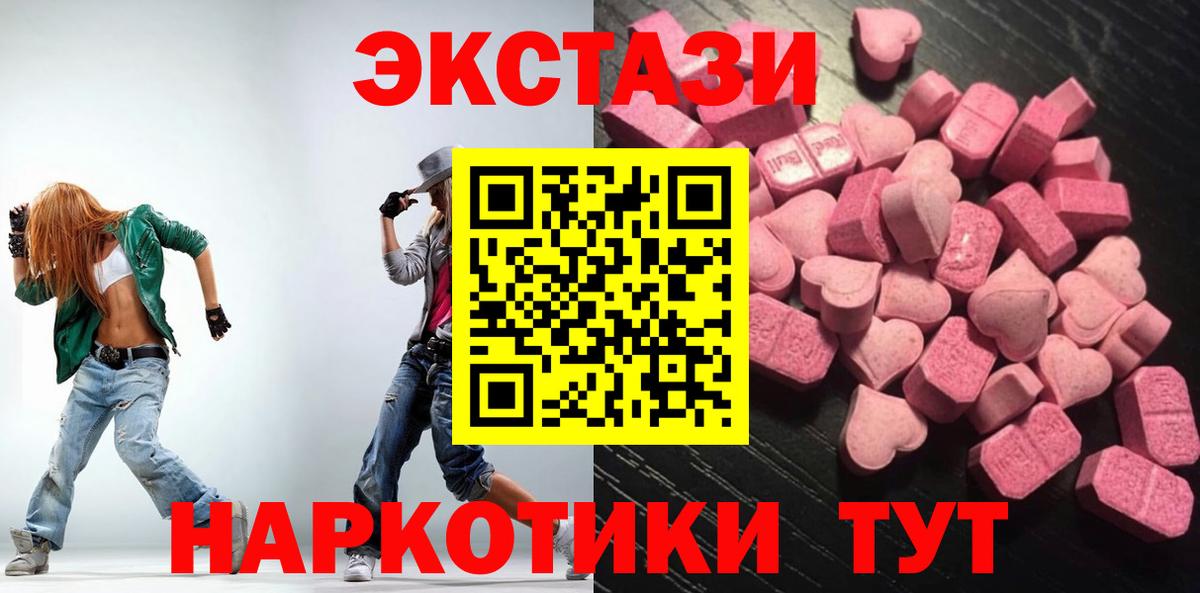 Ecstasy 250 мг  ЭКСТАЗИ MDMA  Великий Устюг  ЭКСТАЗИ  Вход с VPN 