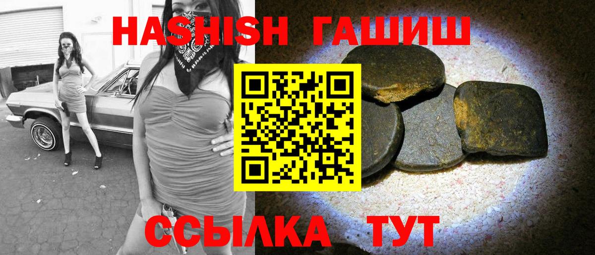 Гашиш  Гашиш хэш  Гашиш гашик  Вход с VPN  Великий Устюг 