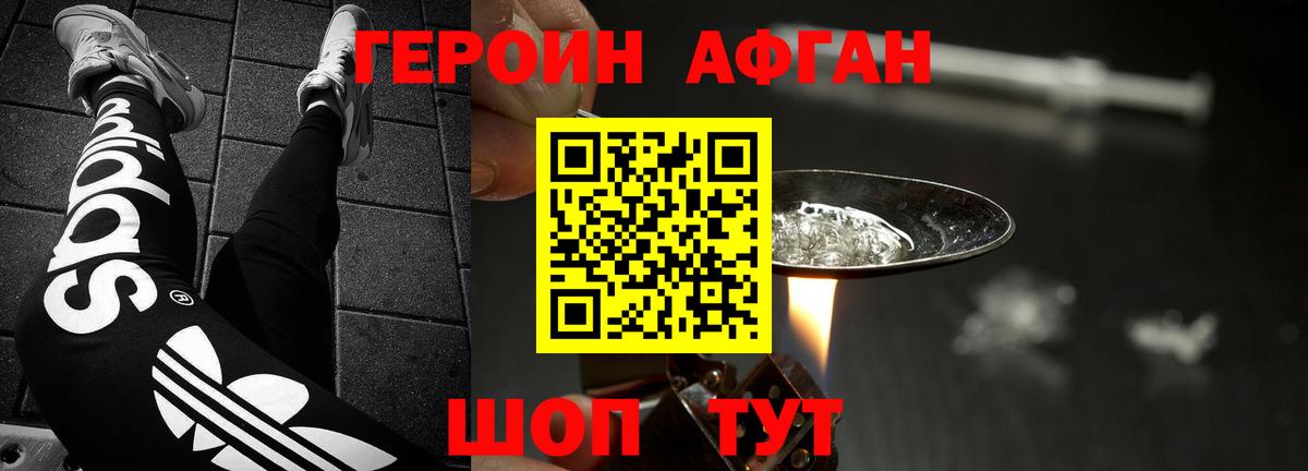 Героин хмурый  Вход с VPN  Героин  Великий Устюг 