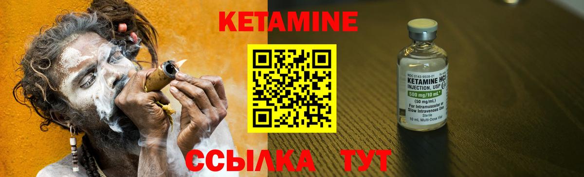 КЕТАМИН VHQ  Вход с VPN  Кетамин VHQ  Великий Устюг 