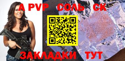 ALPHA PVP Ачхой-Мартан