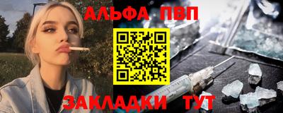 ALPHA PVP Ачхой-Мартан