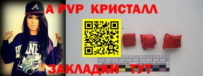 а пвп мука Аша