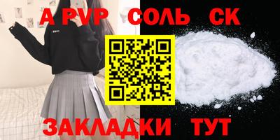 ALPHA PVP Ачхой-Мартан