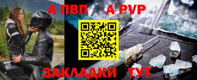 ALPHA PVP Ачхой-Мартан