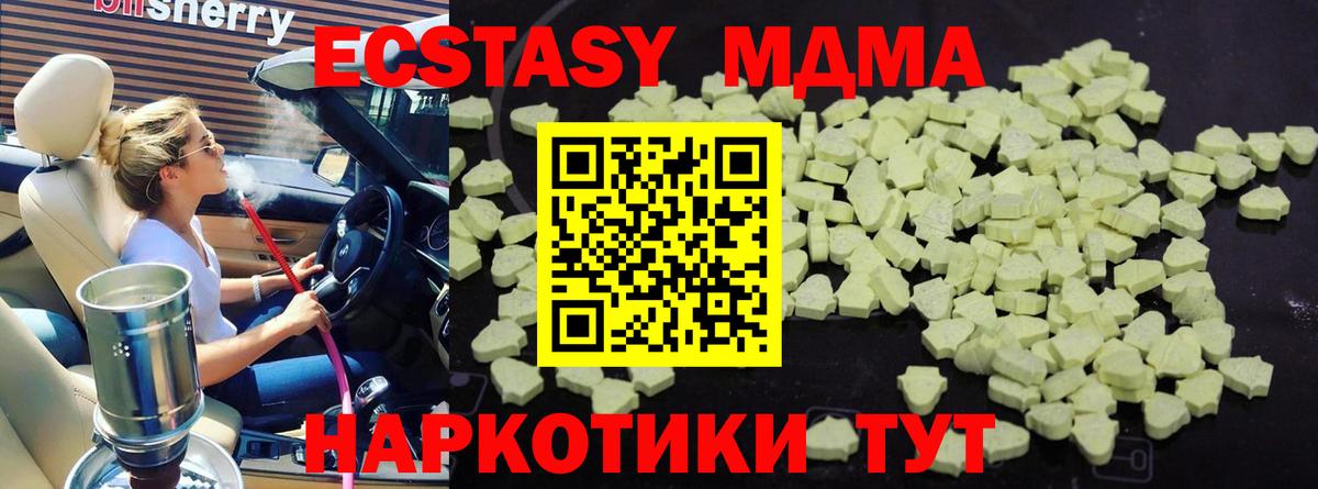 Великий Устюг  МДМА Molly  MDMA  Вход с VPN 