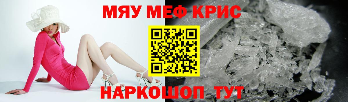 МЕФ VHQ  Меф  Великий Устюг  МЕФ мяу мяу  Меф  Вход с VPN 