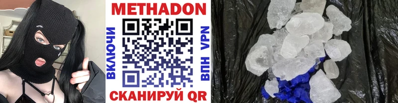 Метадон мёд  Великий Устюг 