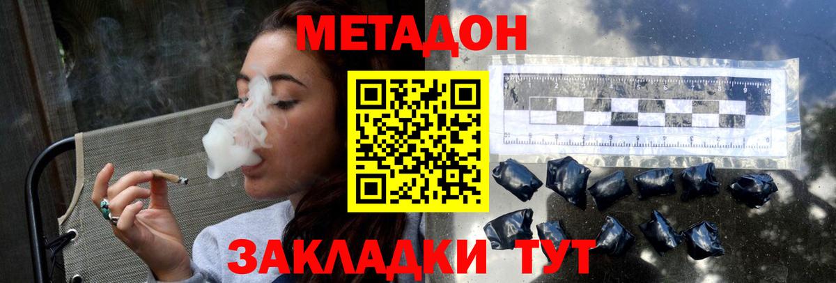 Великий Устюг  Метадон methadone  Вход с VPN 