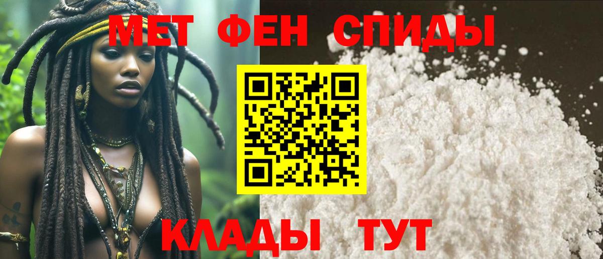 МЕТАМФЕТАМИН мет Великий Устюг