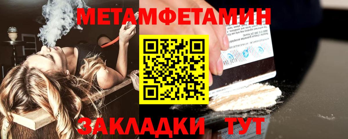 Великий Устюг  Первитин Methamphetamine  Первитин Methamphetamine  Вход с VPN 