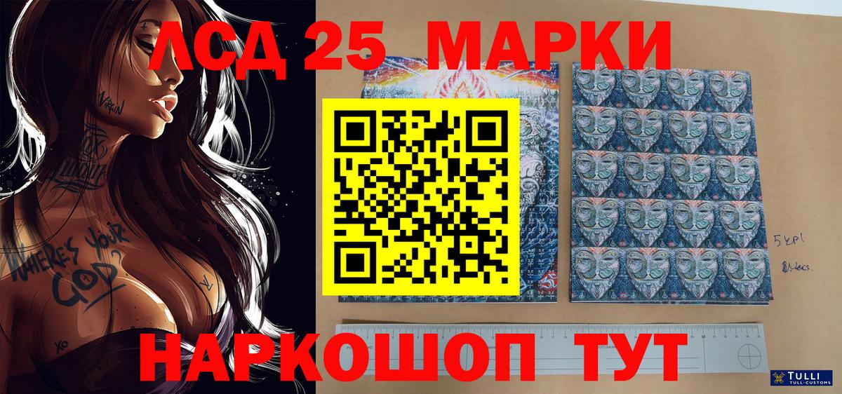 Наркотические марки 1,5мг Великий Устюг