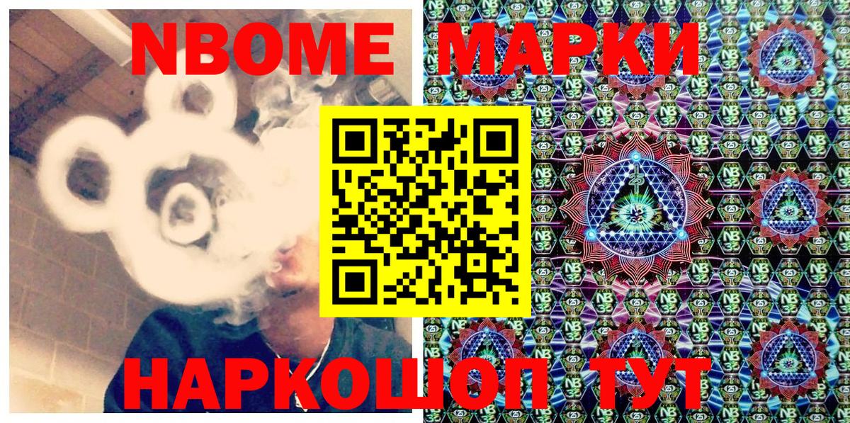 Великий Устюг  Марки 25I-NBOMe 1500мкг  Вход с VPN 