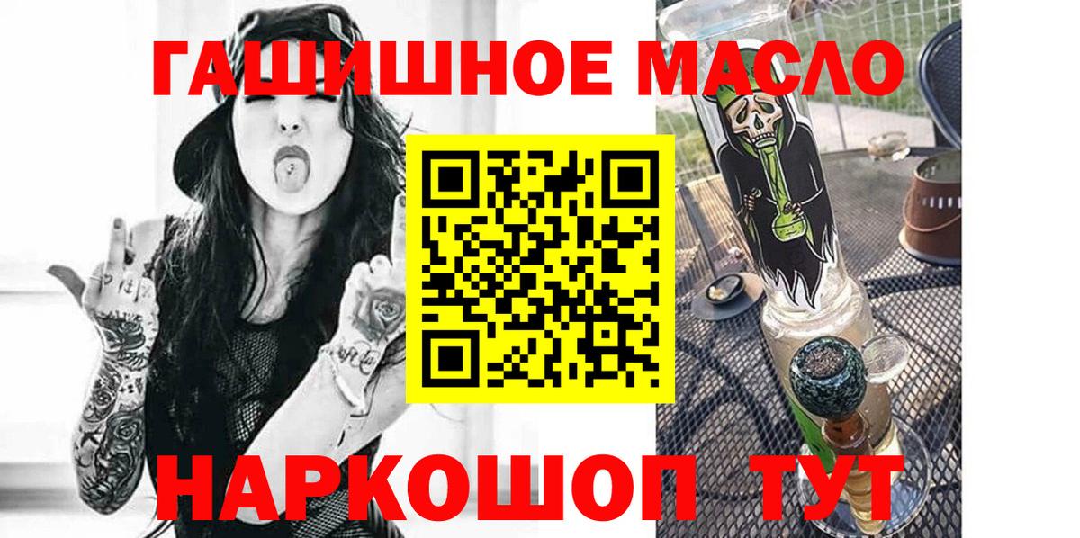 Дистиллят ТГК гашишное масло Великий Устюг