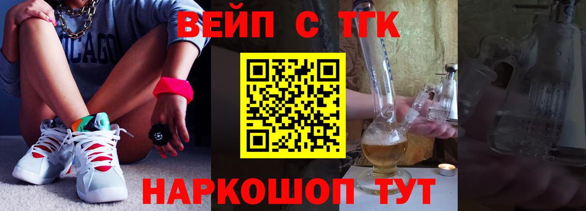 Великий Устюг  Дистиллят ТГК гашишное масло  Вход с VPN  ТГК вейп 